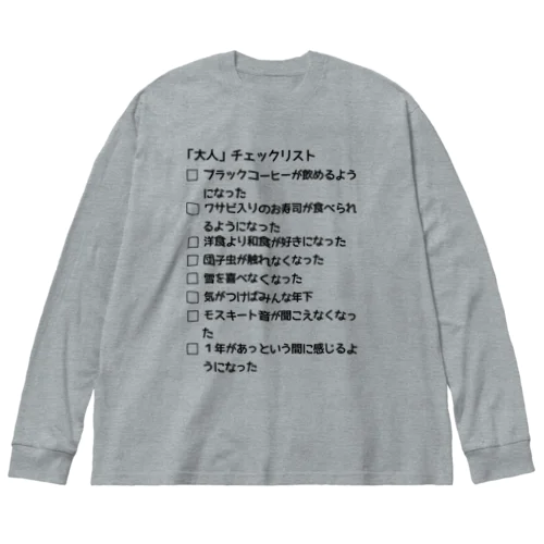 「大人」チェックリスト ビッグシルエットロングスリーブTシャツ