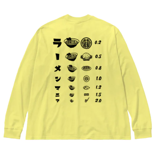 [★バック] ラーメンマニア(文字ブラック) Big Long Sleeve T-Shirt