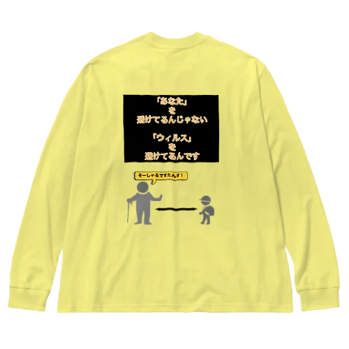 そーしゃるですたんす Big Long Sleeve T-Shirt