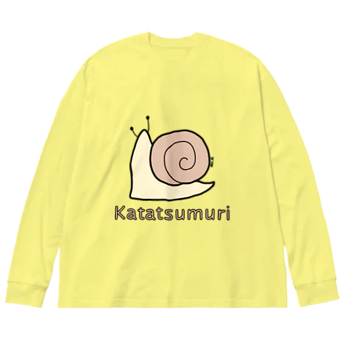 Katatsumuri (カタツムリ) 色デザイン ビッグシルエットロングスリーブTシャツ