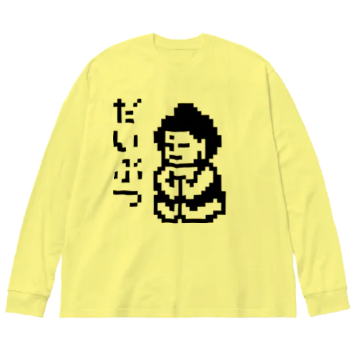 だいぶつくん Big Long Sleeve T-Shirt