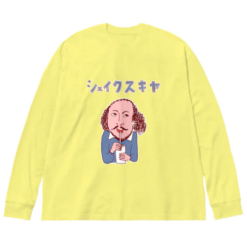 ユーモア歴史ダジャレ「シェイクスキヤ」 Big Long Sleeve T-Shirt