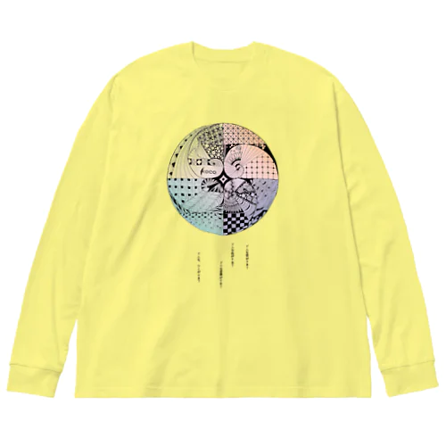 koco_2th_どんな…好き？ Big Long Sleeve T-Shirt