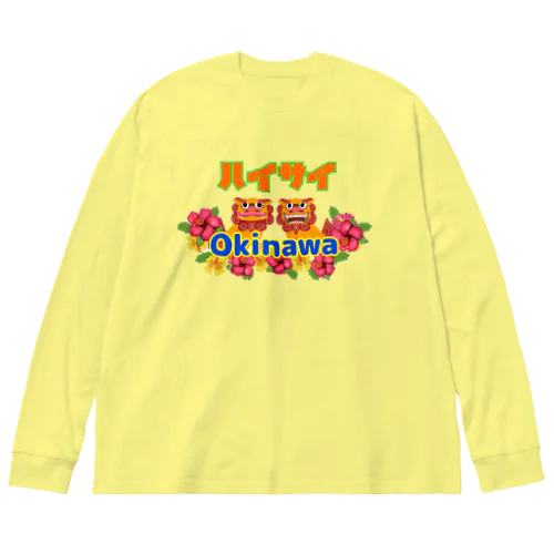 ハイサイ🌴男性の挨拶〜沖縄方言 Big Long Sleeve T-Shirt