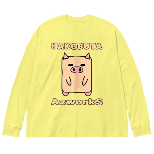 ハコブタ Big Long Sleeve T-Shirt