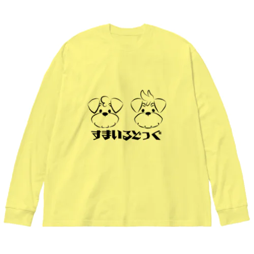 すまいるどっぐロゴマーク Big Long Sleeve T-Shirt