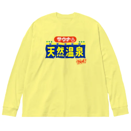 サウナ・天然温泉 Big Long Sleeve T-Shirt