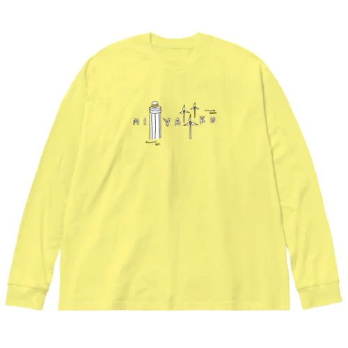 [025]へんなざきTシャツ Big Long Sleeve T-Shirt