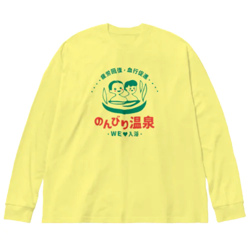 のんびり温泉 ビッグシルエットロングスリーブTシャツ