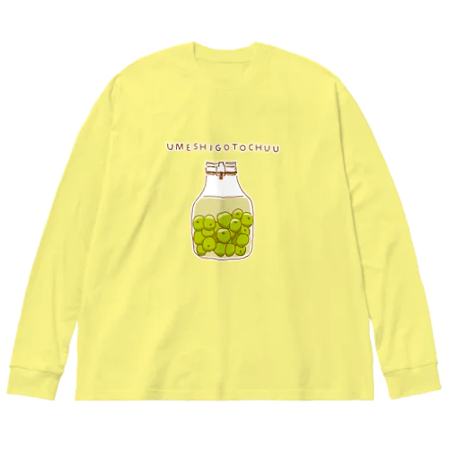 春夏デザイン「梅仕事中」 Big Long Sleeve T-Shirt