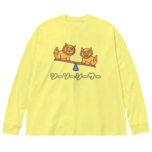 シーソーシーサー ビッグシルエットロングスリーブTシャツ