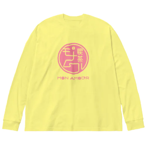 架空のレトロ喫茶モナムール（ピンク） ビッグシルエットロングスリーブTシャツ