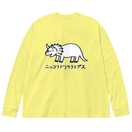 ニッコリトリケラトプス ビッグシルエットロングスリーブTシャツ