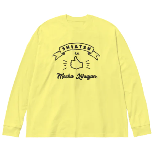 指圧ってめちゃ効くやん Big Long Sleeve T-Shirt