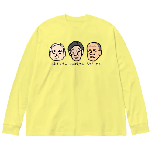 おじい３ズ ビッグシルエットロングスリーブTシャツ