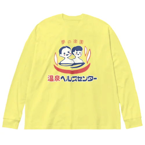 【大】温泉ヘルスセンター Big Long Sleeve T-Shirt