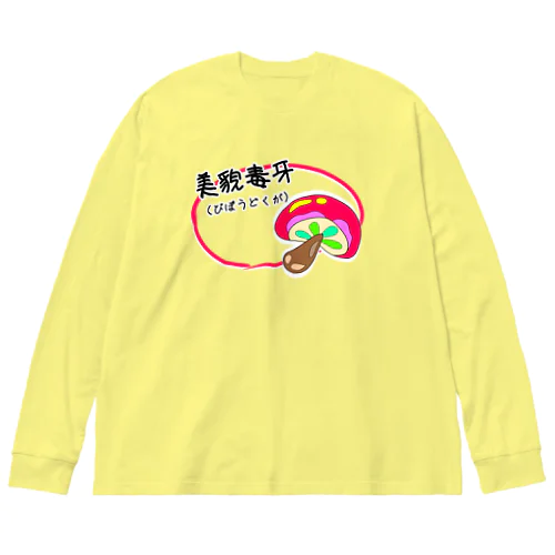 美貌毒牙 Big Long Sleeve T-Shirt