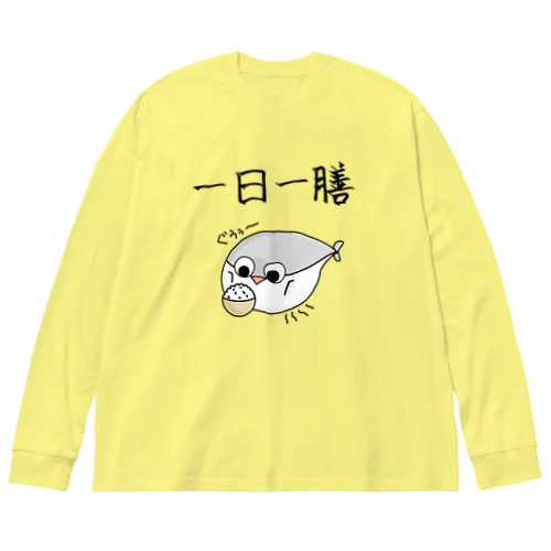 一日一膳 ビッグシルエットロングスリーブTシャツ