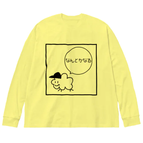 なんとかなる Big Long Sleeve T-Shirt