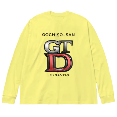 GTDごつぁんでした！（淡色用） ビッグシルエットロングスリーブTシャツ