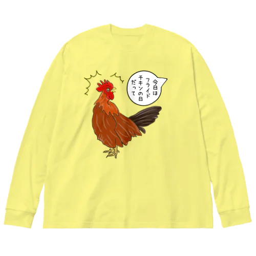 フライドチキンの日 Big Long Sleeve T-Shirt