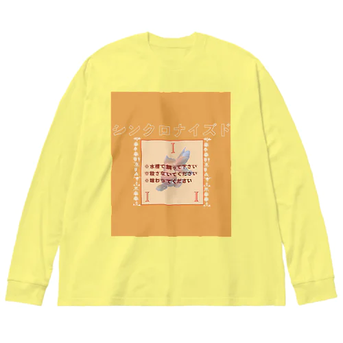 シンクロナイズド Big Long Sleeve T-Shirt