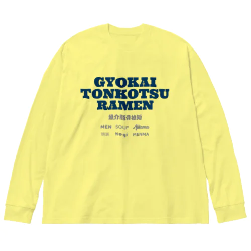 魚介豚骨ラーメン ビッグシルエットロングスリーブTシャツ