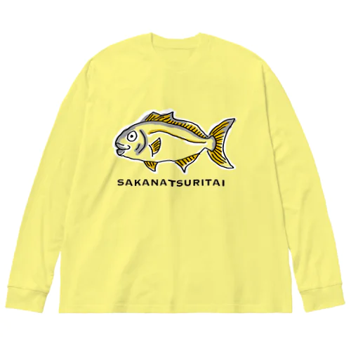 さかなつりたい ビッグシルエットロングスリーブTシャツ