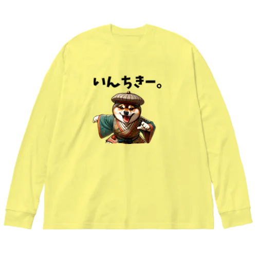 RYUKYUわんちゃむん【いんちきー。改】 ビッグシルエットロングスリーブTシャツ