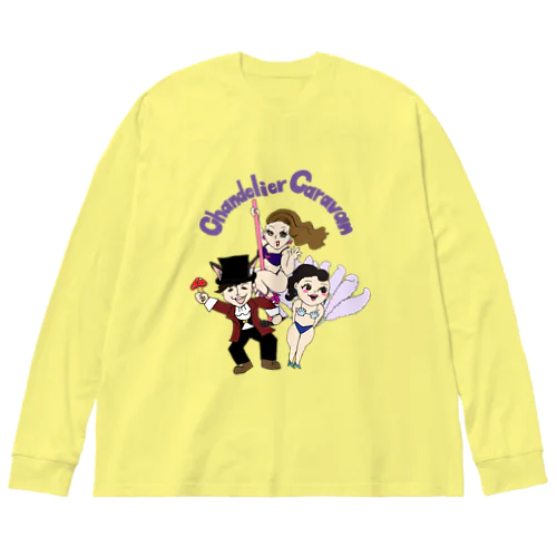 🍄シャンデリアキャラバン🍄 Big Long Sleeve T-Shirt