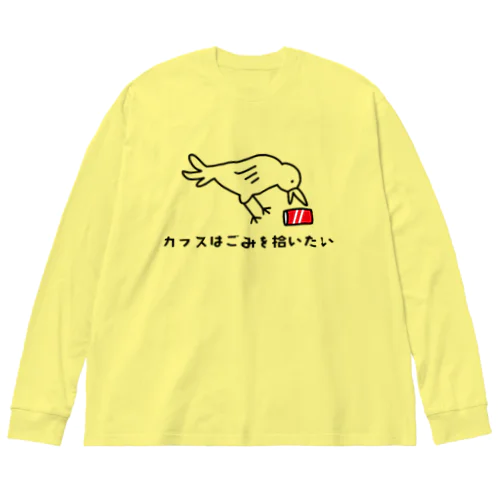 カラスはごみを拾いたい ビッグシルエットロングスリーブTシャツ