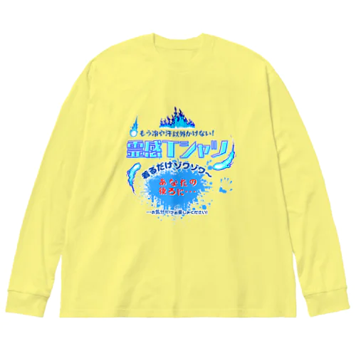 霊感Tシャツ!着るだけであなたにも見える… Big Long Sleeve T-Shirt