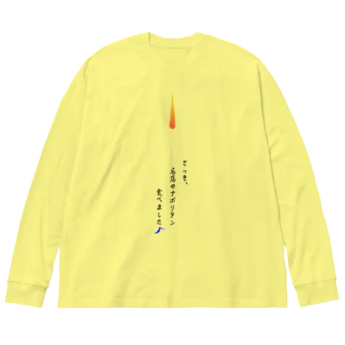 アオイハチドリプロジェクト18 Big Long Sleeve T-Shirt