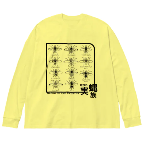 琉球の実蝿族 Big Long Sleeve T-Shirt