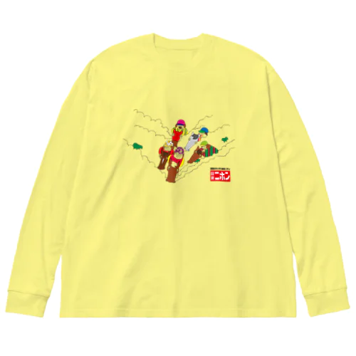 競馬ニホンのなつかしい馬2 Big Long Sleeve T-Shirt