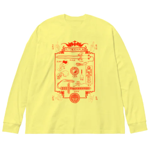 戰鬥殭屍的武器 Big Long Sleeve T-Shirt