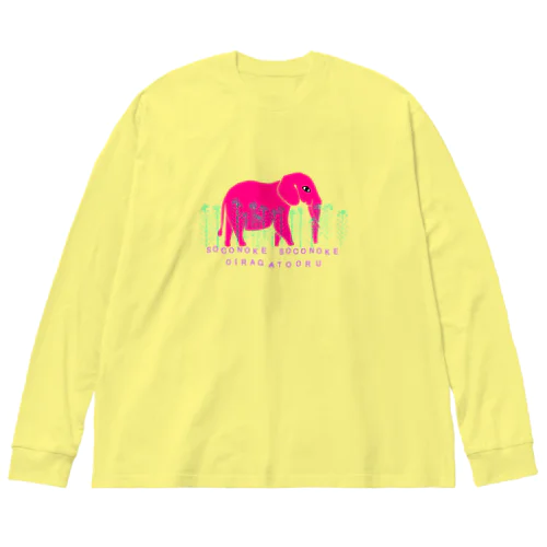 そこのけそこのけオイラが通る Big Long Sleeve T-Shirt