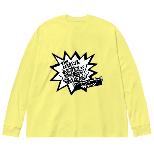 シーサーとシーサーをガチャーン Big Long Sleeve T-Shirt