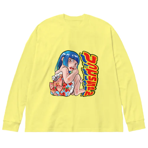 びってぃちゃん ビッグシルエットロングスリーブTシャツ