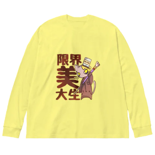 限界美大生ペンキ猫 ビッグシルエットロングスリーブTシャツ