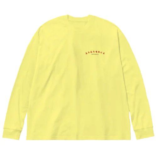 乌冬乌冬有限公司 Big Long Sleeve T-Shirt