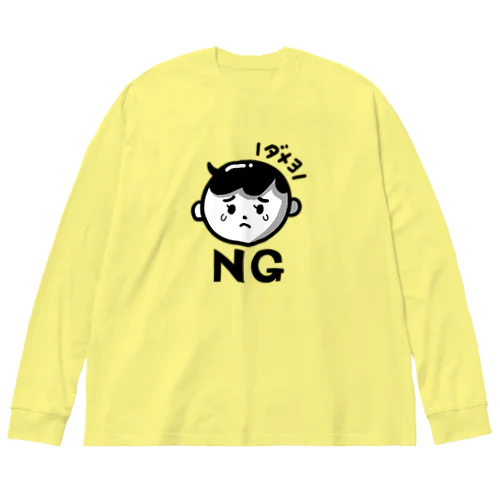 NG坊や（黒） ビッグシルエットロングスリーブTシャツ