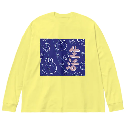 文化的な生活 Big Long Sleeve T-Shirt