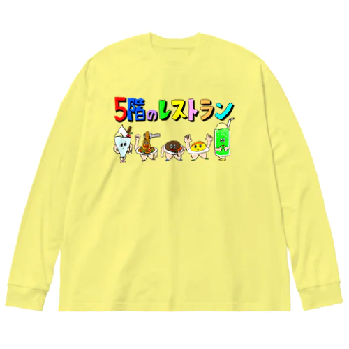 5階のレストランロングTシャツ ビッグシルエットロングスリーブTシャツ