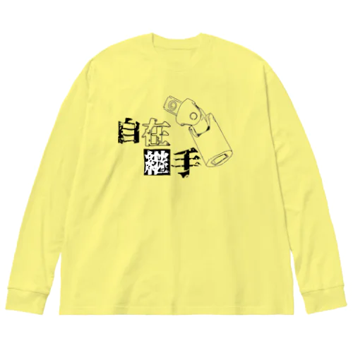 ユニバーサルジョイントⅠ ビッグシルエットロングスリーブTシャツ