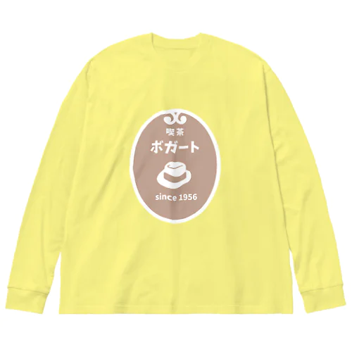 喫茶ボガート ビッグシルエットロングスリーブTシャツ