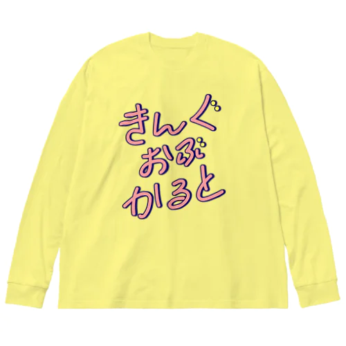 キングオブカルト Big Long Sleeve T-Shirt