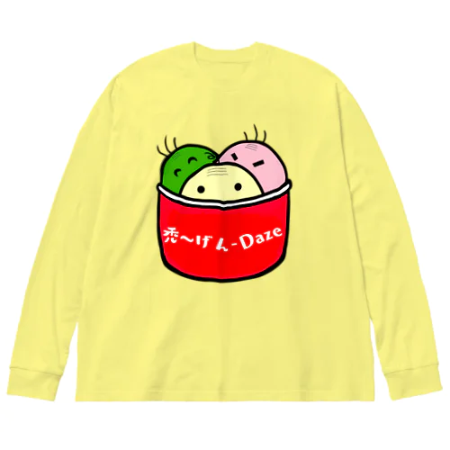 禿〜げんダッツ Big Long Sleeve T-Shirt