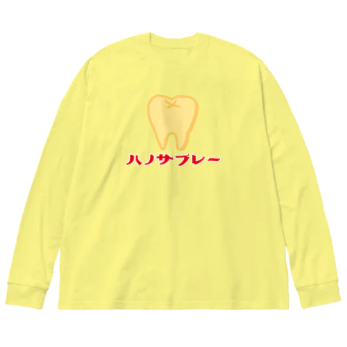 ハノサブレー Big Long Sleeve T-Shirt