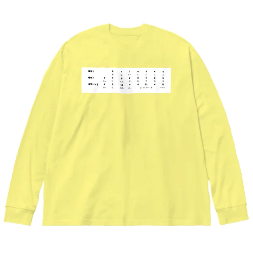 暗号・読み仮名付き Big Long Sleeve T-Shirt